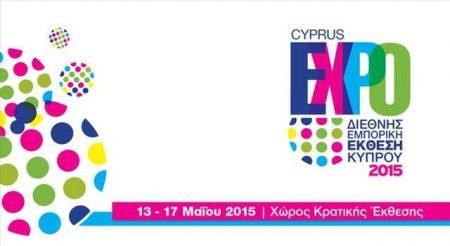 Διεθνής Εμπορική Έκθεση Κύπρου –  ΕXPO CYPRUS 2015