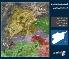 Την περικύκλωση του Afrin επιδιώκει η Τουρκία – Έτοιμοι για Ομόσπονδη Συρία οι Κούρδοι