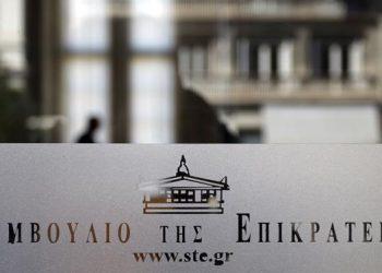 ΣτΕ: Απορρίφθηκε η αίτηση αναστολής της συμφωνίας των Πρεσπών