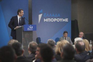 Κλείνει και το θέμα Θράκη – Ο Κυριάκος Μητσοτάκης παραδίδει τους μουσουλμάνους στην Τουρκία