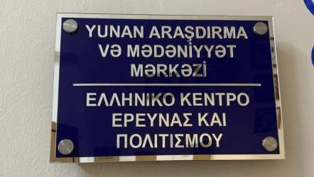 Εγκαινιάστηκε Κέντρο Ελληνικής Γλώσσας και Σπουδών στην πρωτεύουσα του Αζερμπαϊτζάν